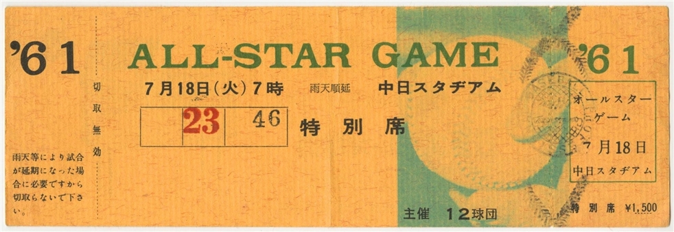 1961 Japanese All-Star Game Full Ticket